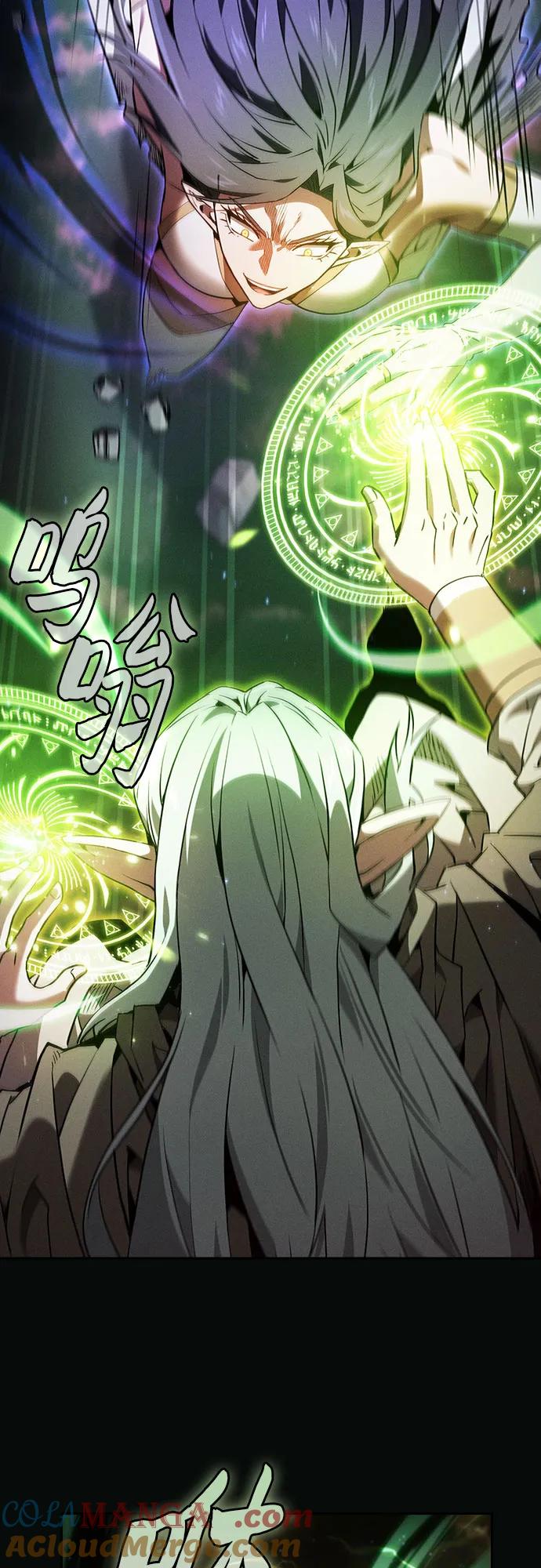 皇家学院的天才剑豪 第44话 第4页