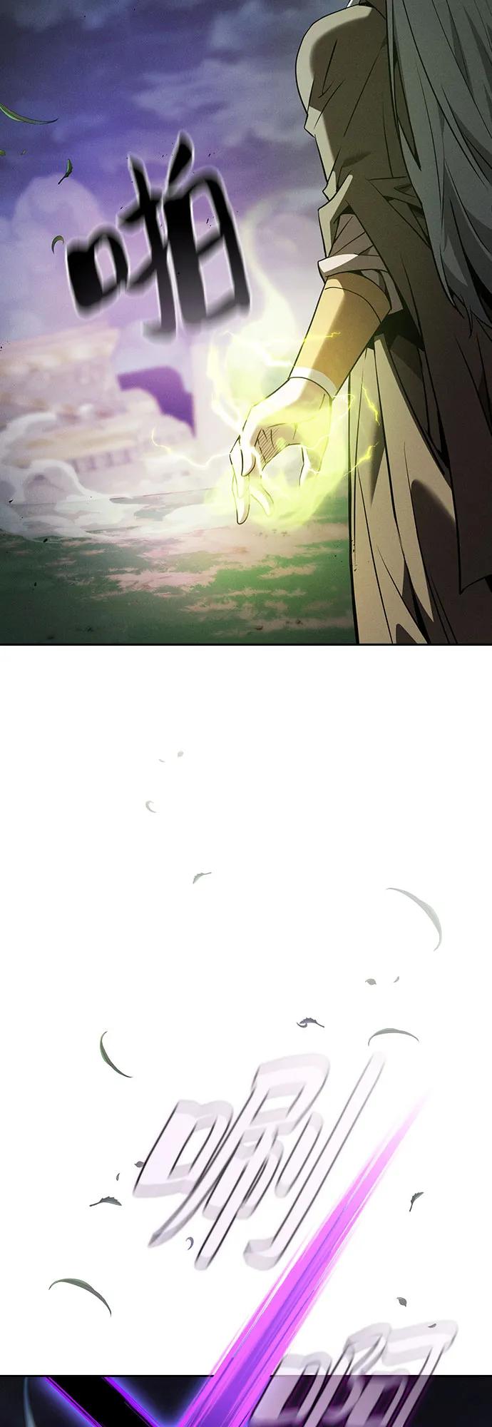 皇家学院的天才剑豪 第44话 第20页
