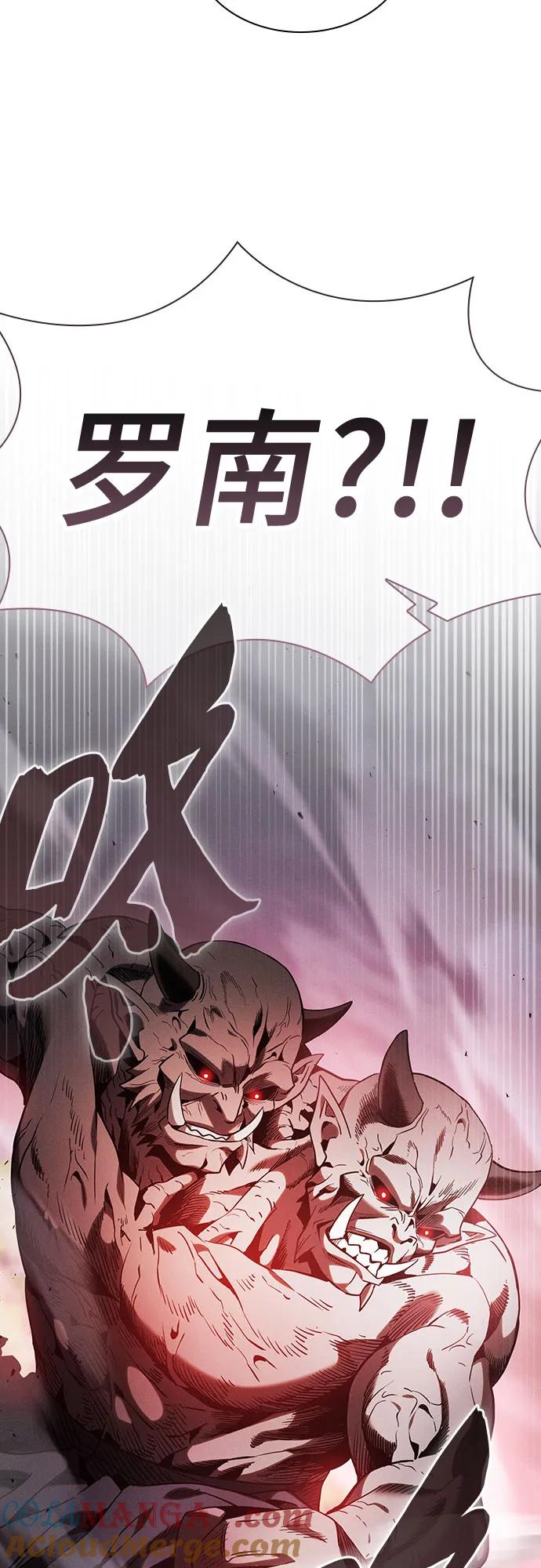 皇家学院的天才剑豪 第44话 第61页