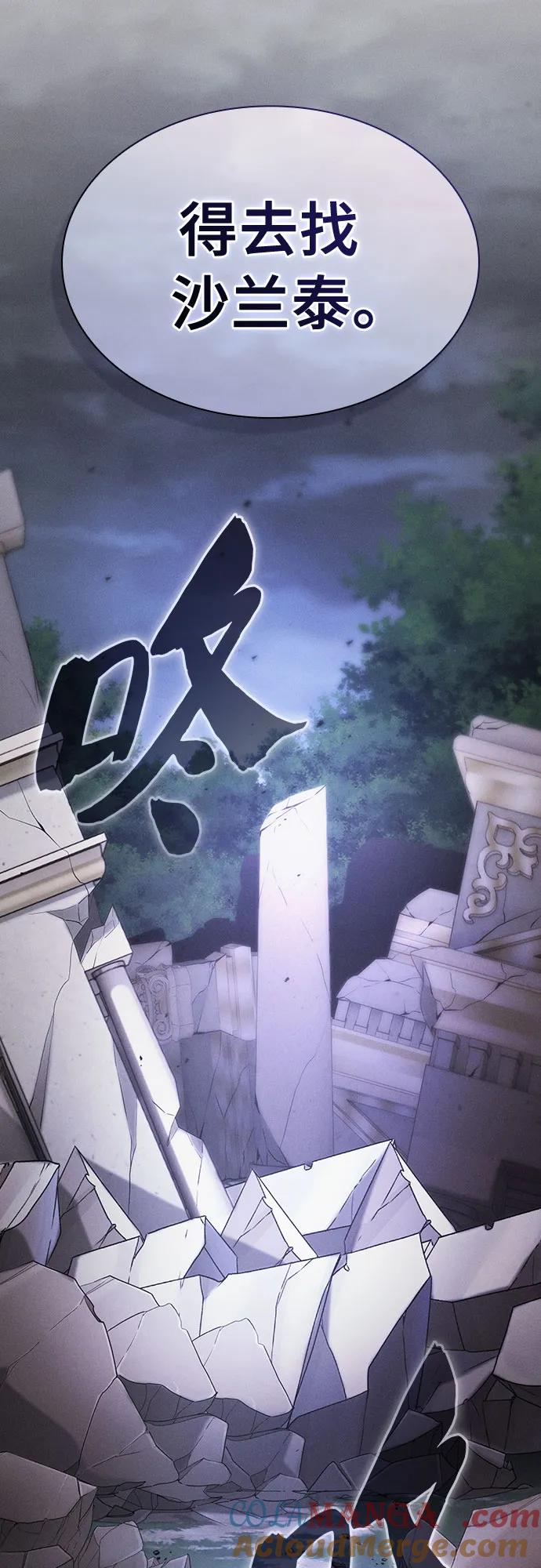 皇家学院的天才剑豪 第45话 第64页