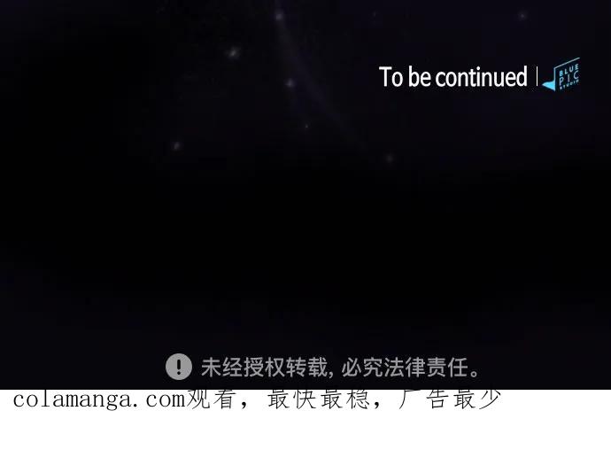 皇家学院的天才剑豪 第46话 第72页