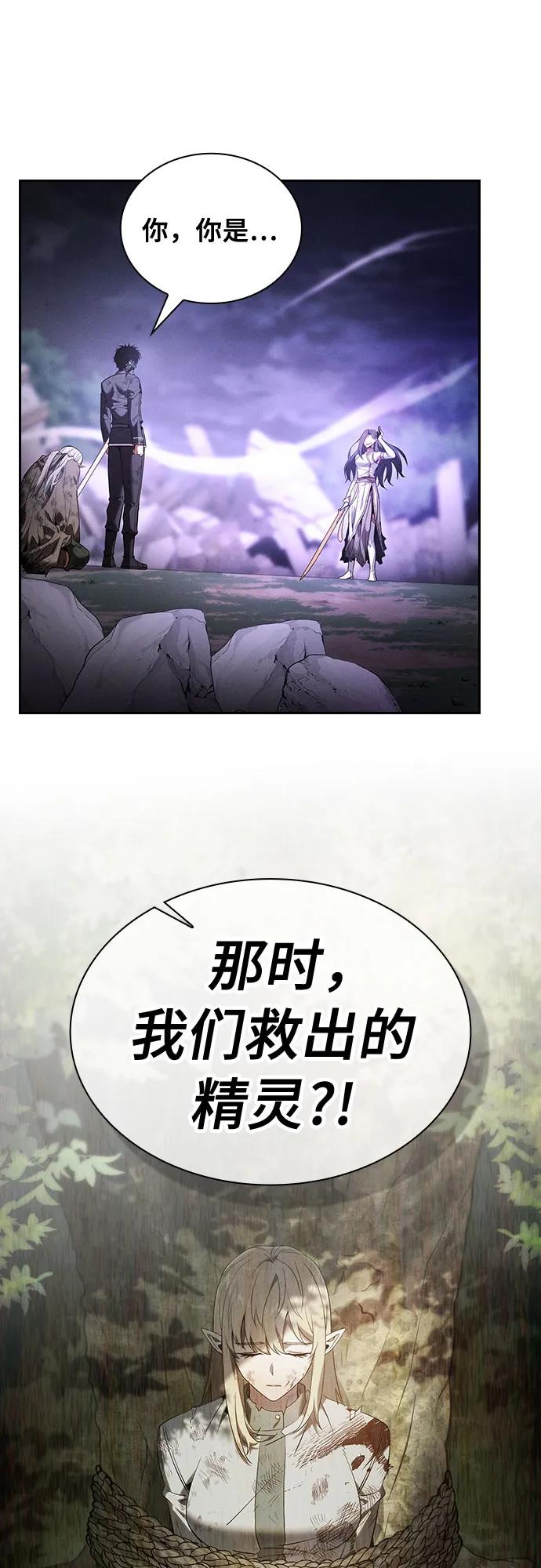 皇家学院的天才剑豪 第46话 第17页