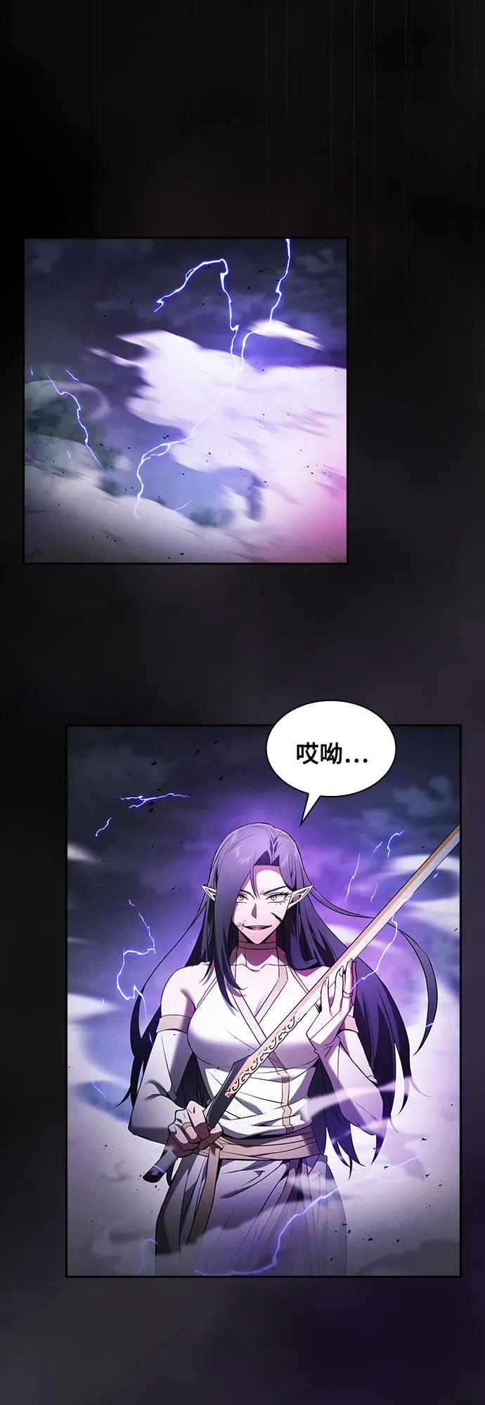 皇家学院的天才剑豪 第46话 第24页