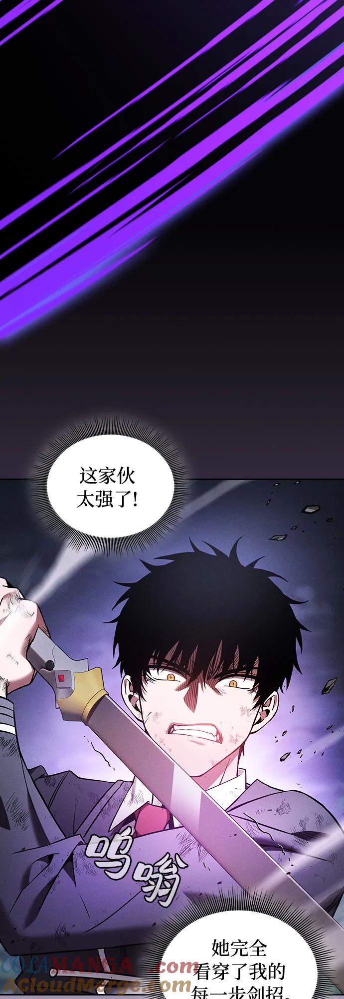 皇家学院的天才剑豪 第46话 第40页