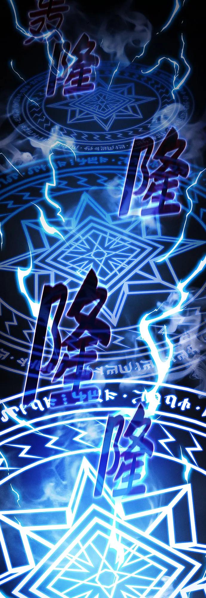 皇家学院的天才剑豪 第47话 第17页