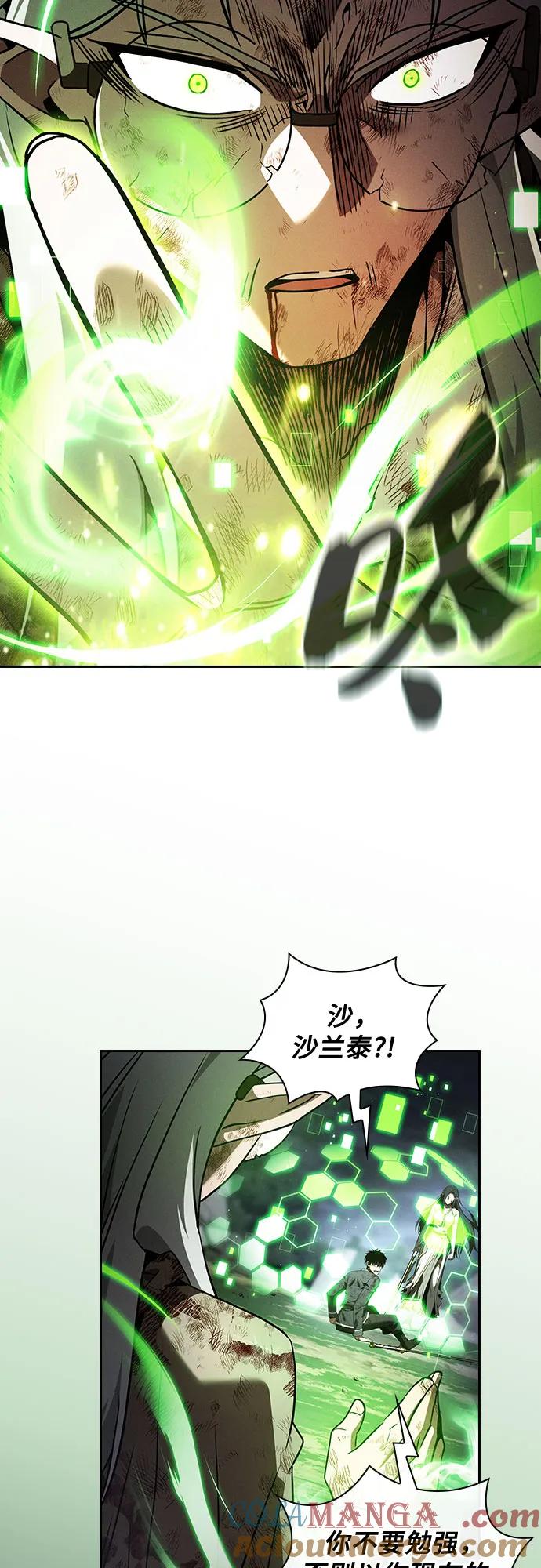 皇家学院的天才剑豪 第47话 第10页