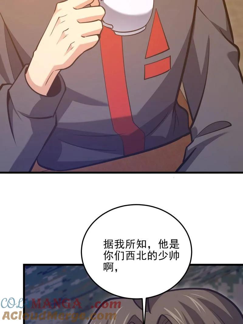 第一序列 第480话 479 联合部队 第49页