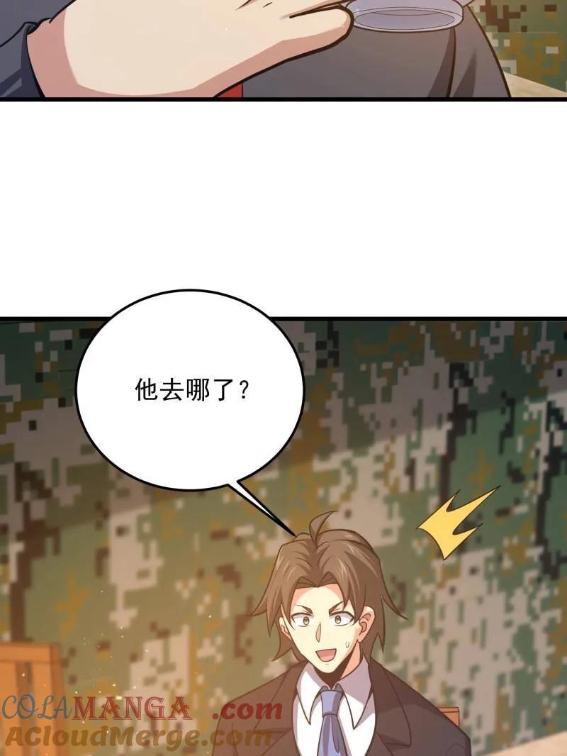 第一序列 第480话 479 联合部队 第45页