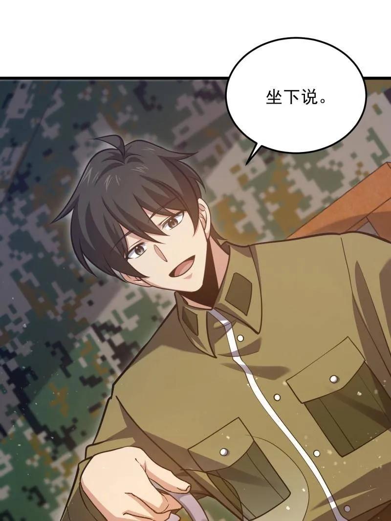 第一序列 第480话 479 联合部队 第39页