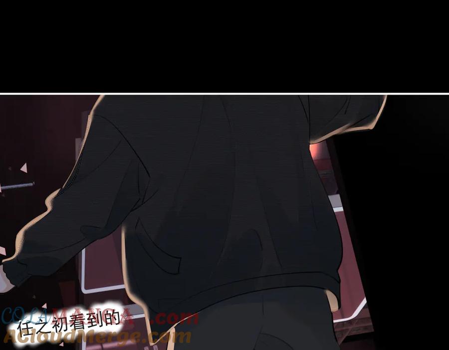 你越界了 第四十六话 男模？ 第4页