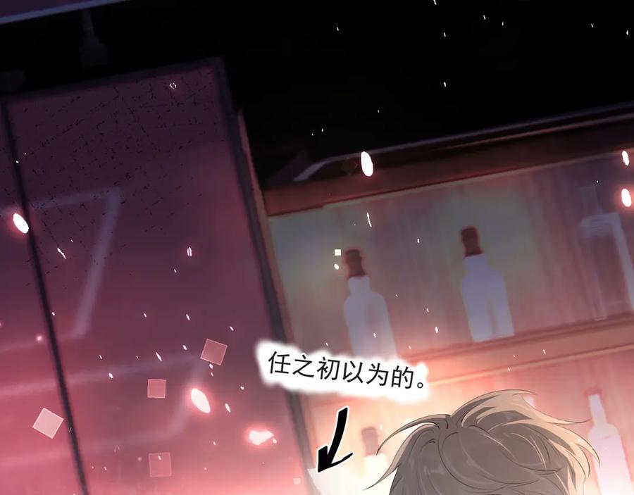 你越界了 第四十六话 男模？ 第6页