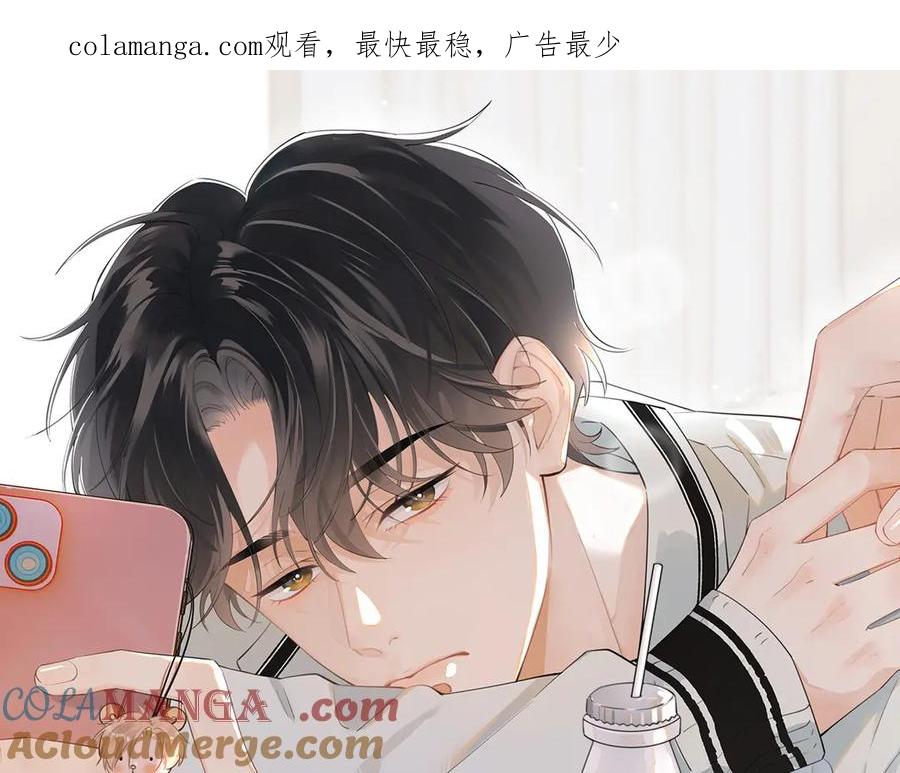 你越界了 第四十六话 男模？ 第1页
