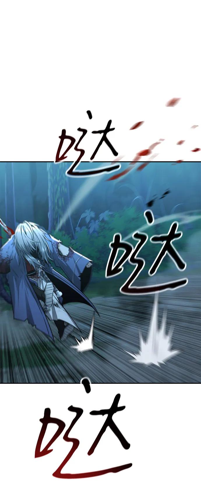 《独剑复残门》第33话 第2页