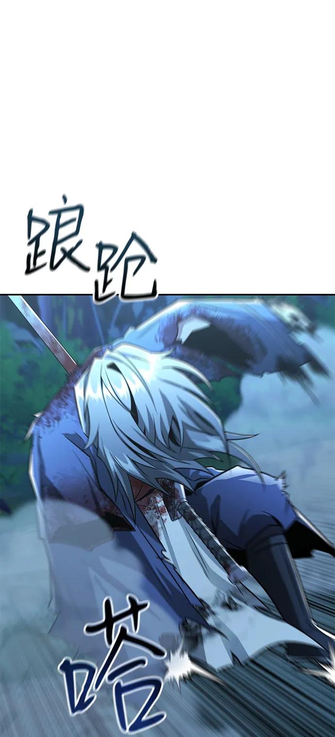 《独剑复残门》第33话 第3页