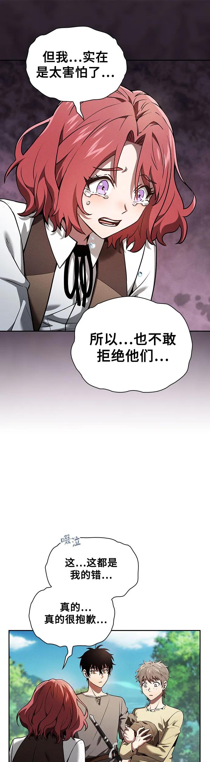 皇家学院的天才剑豪 第4话 第14页