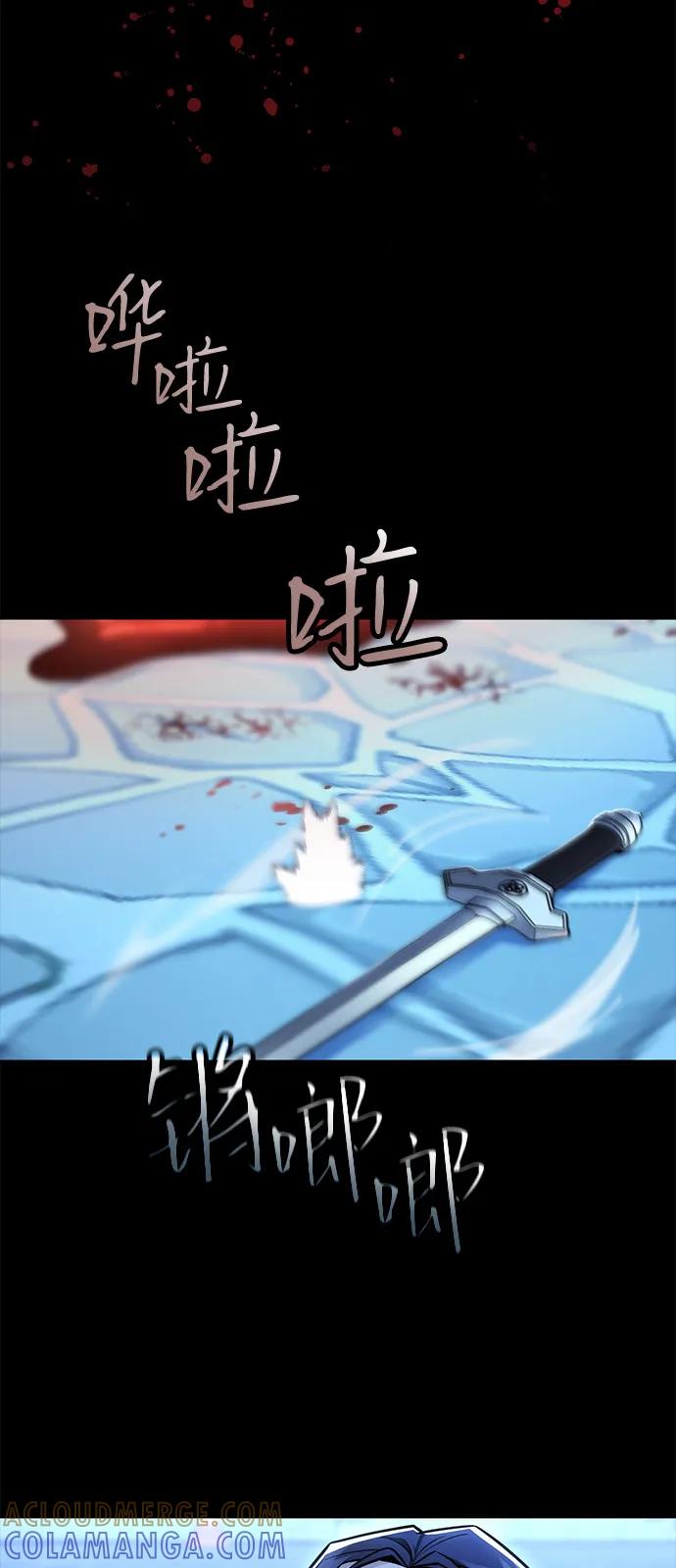 《独剑复残门》第33话 第58页