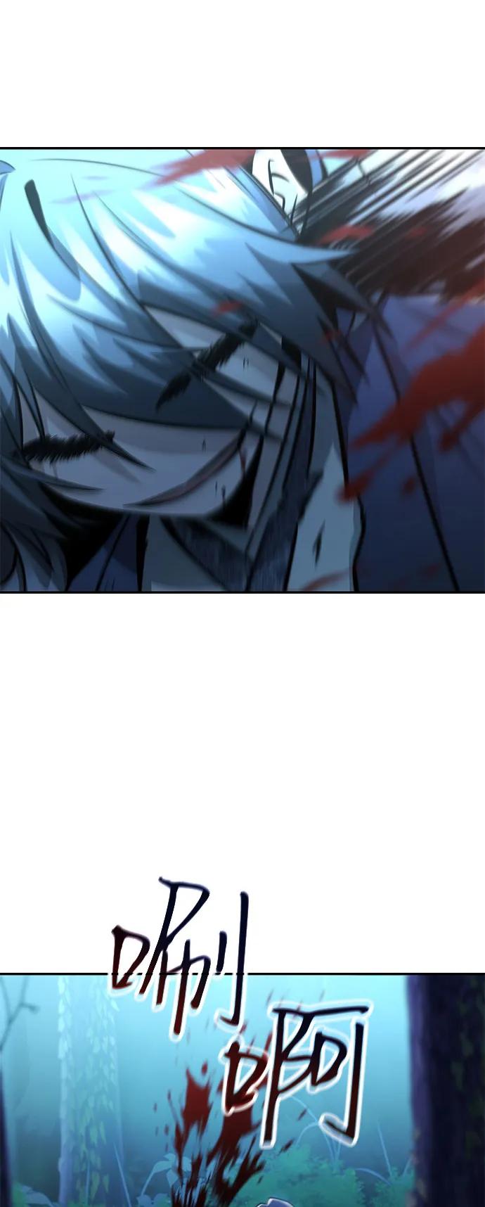 《独剑复残门》第33话 第29页