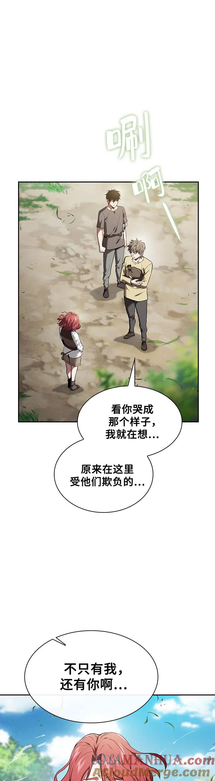 皇家学院的天才剑豪 第4话 第16页