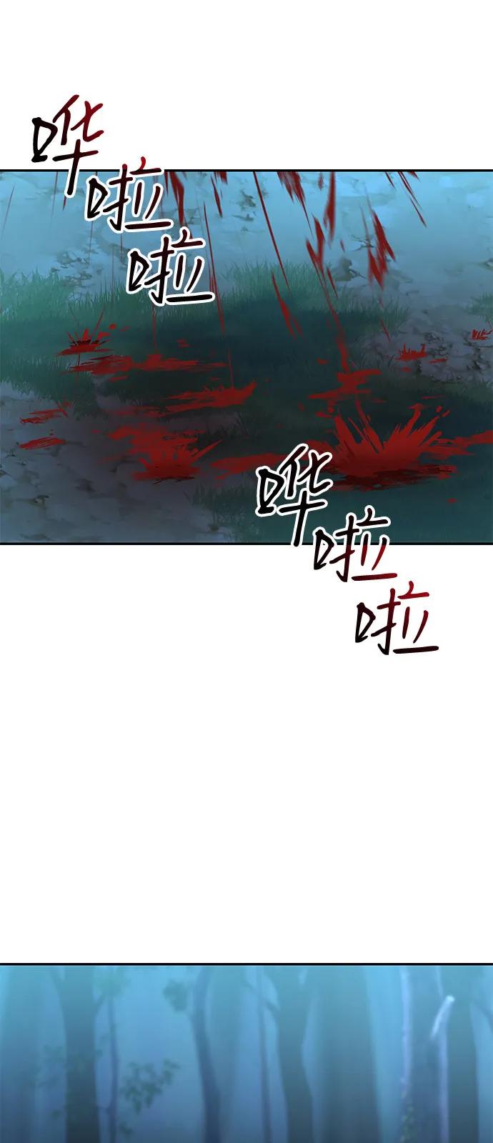 《独剑复残门》第33话 第5页