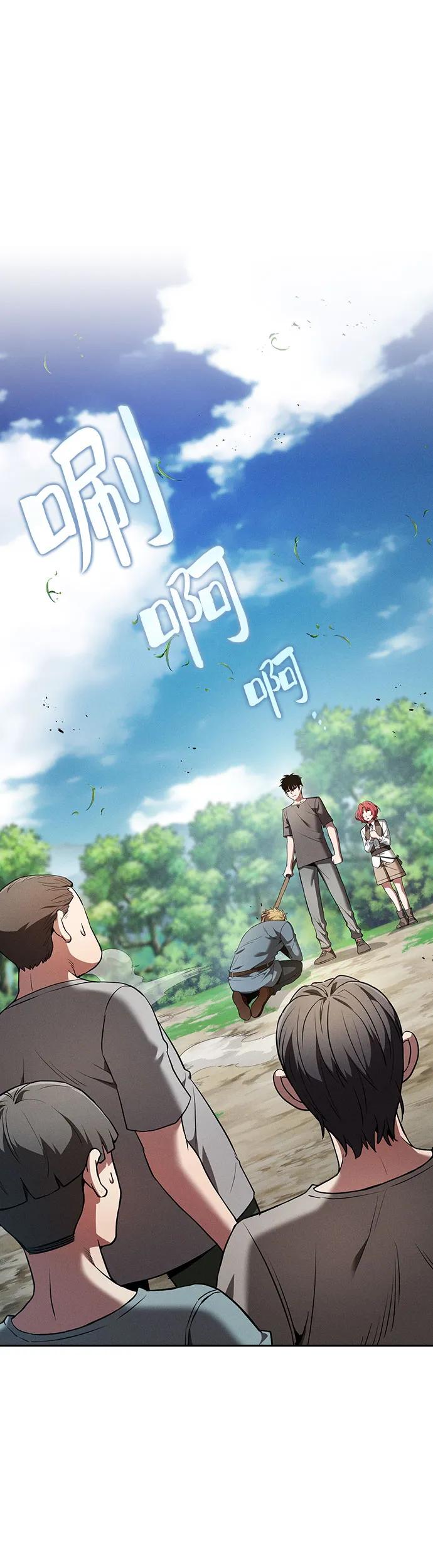 皇家学院的天才剑豪 第4话 第2页