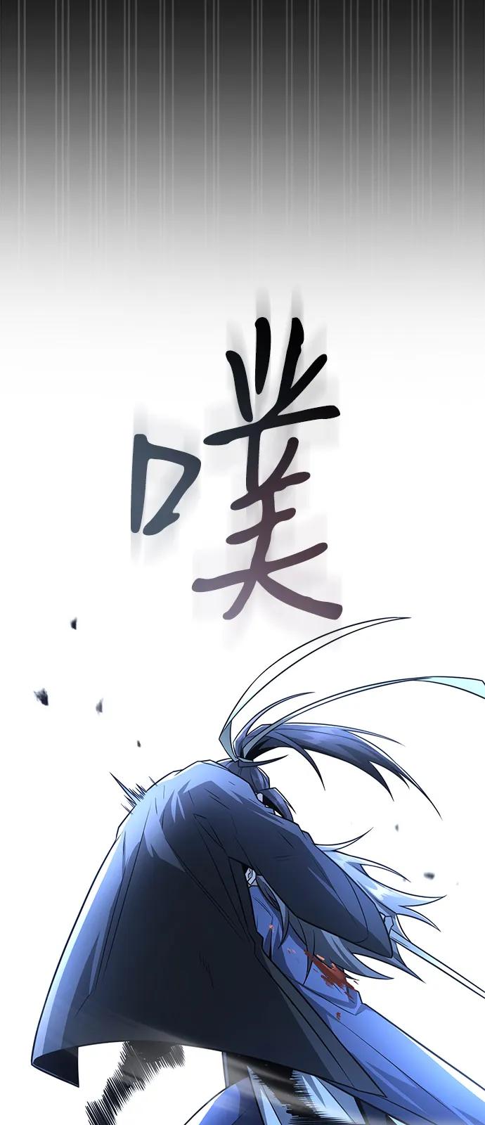 《独剑复残门》第33话 第56页