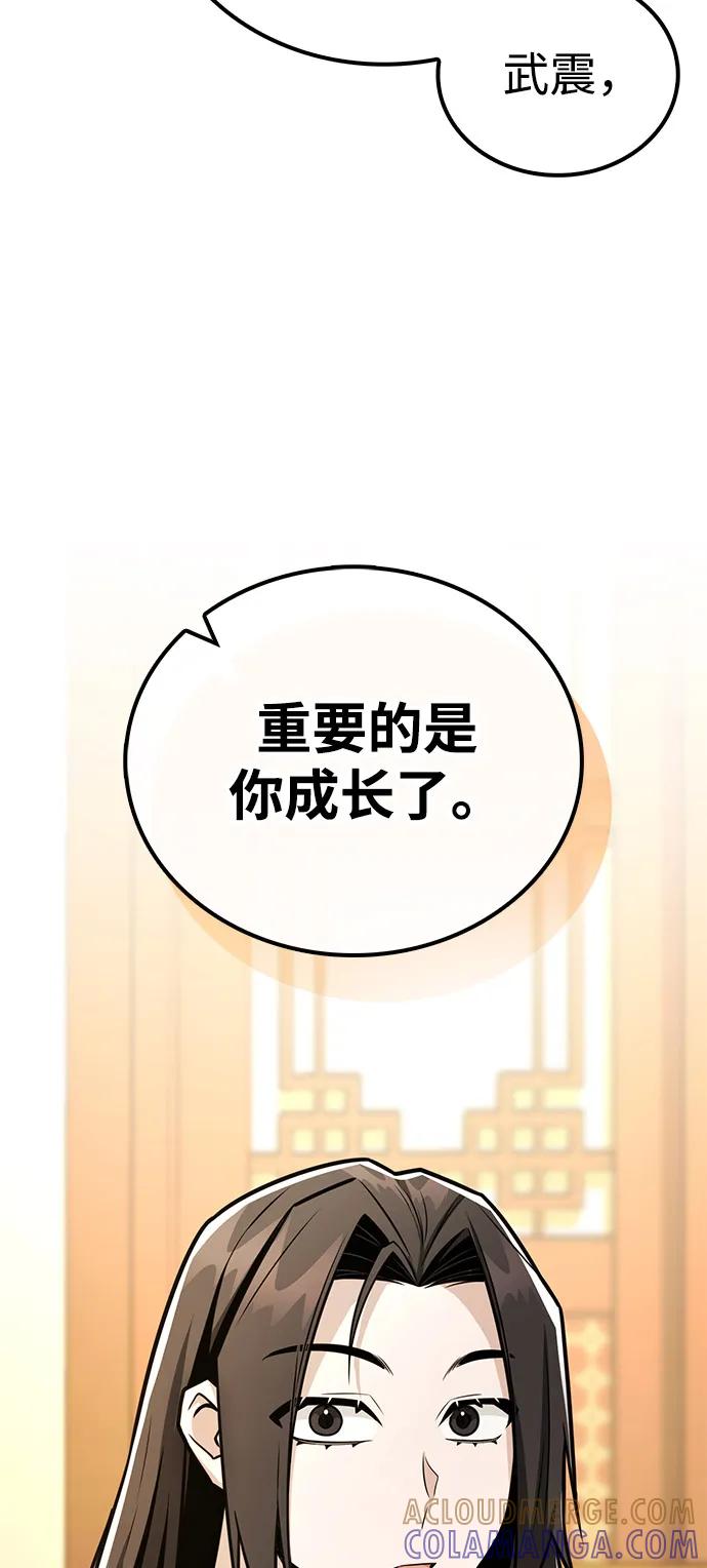 《独剑复残门》第33话 第64页