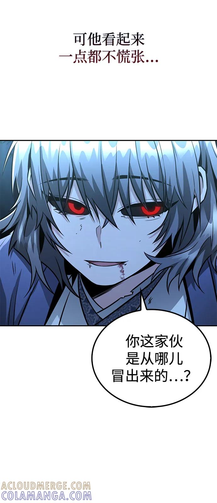 《独剑复残门》第33话 第10页