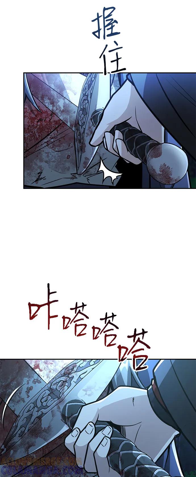 《独剑复残门》第33话 第19页