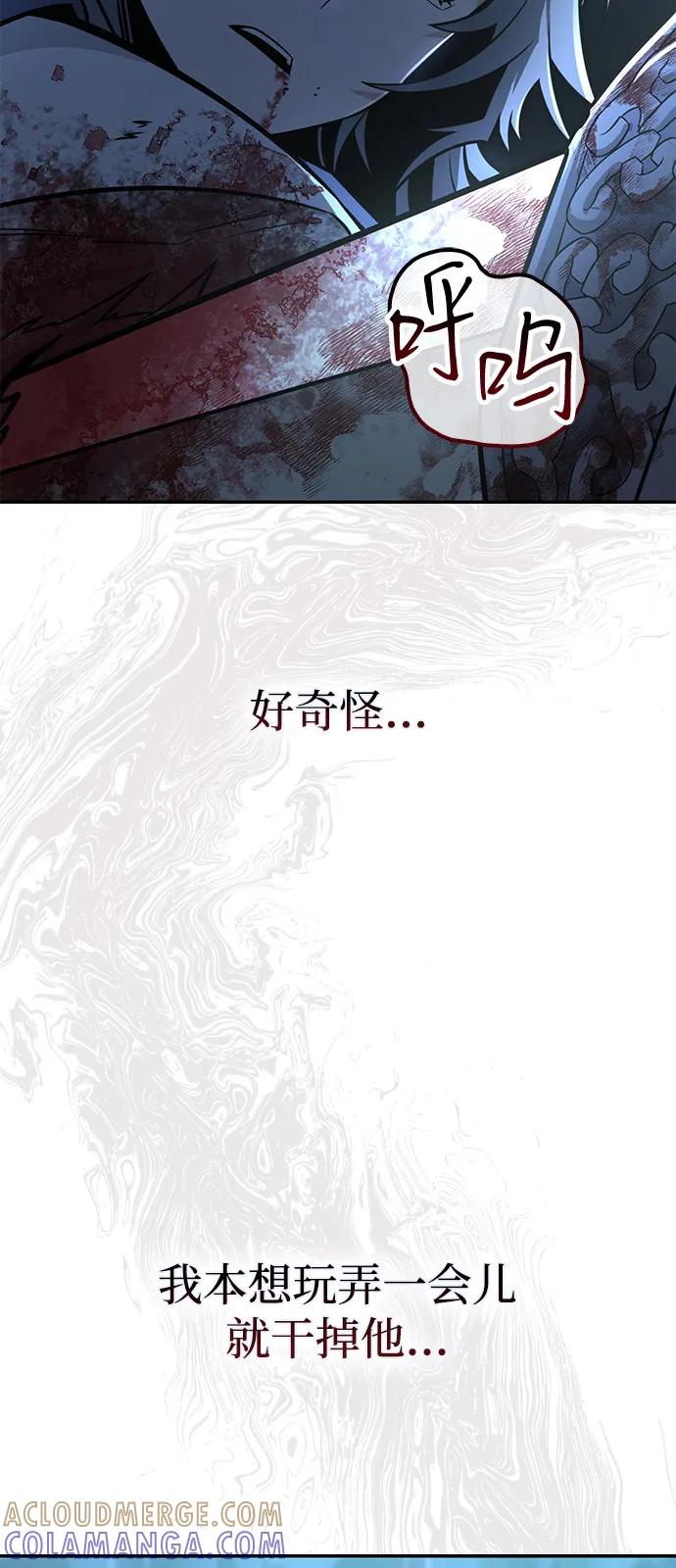 《独剑复残门》第33话 第7页