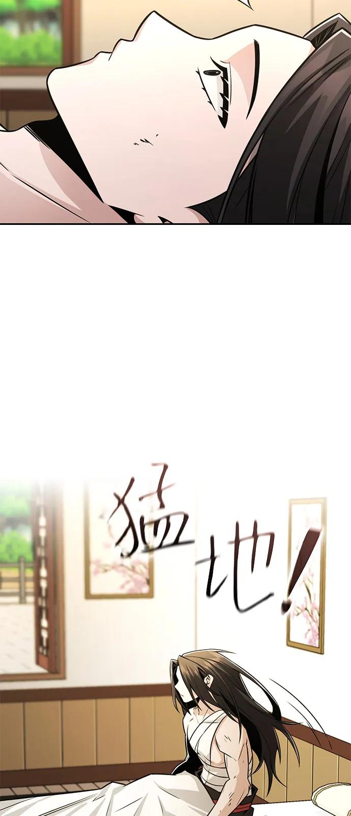 《独剑复残门》第33话 第35页