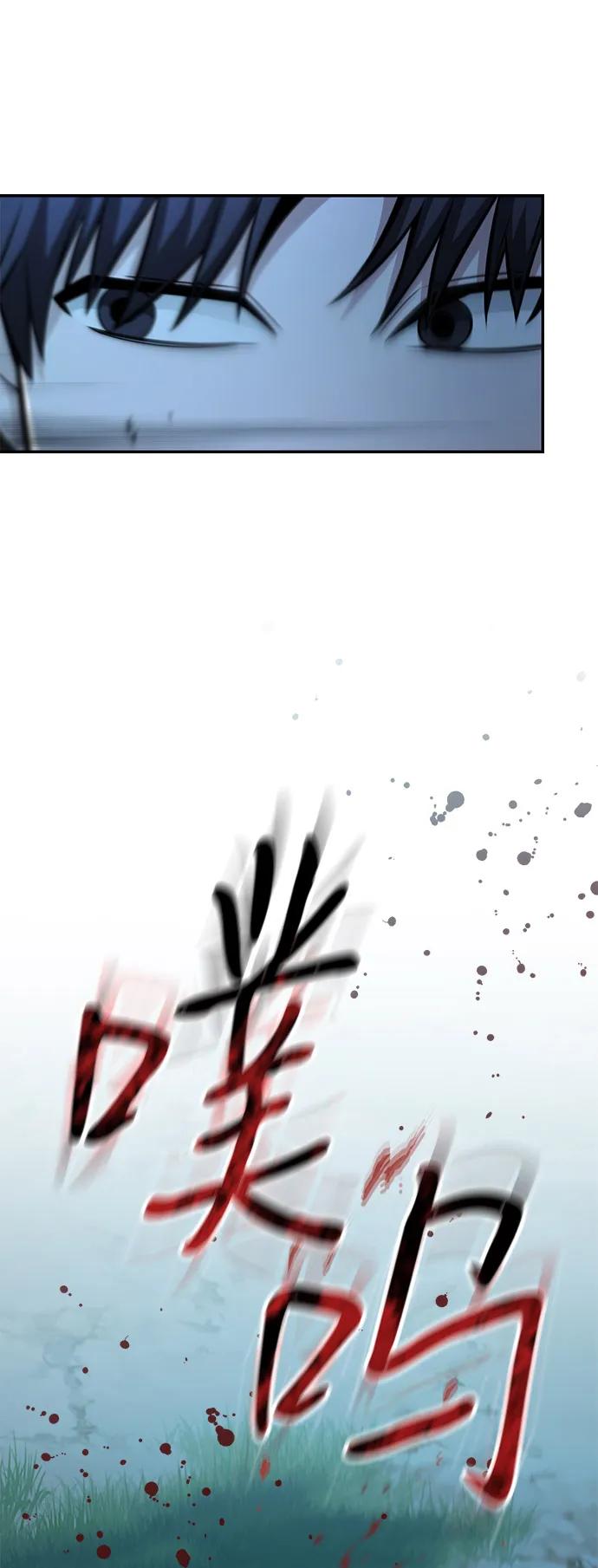 《独剑复残门》第33话 第27页