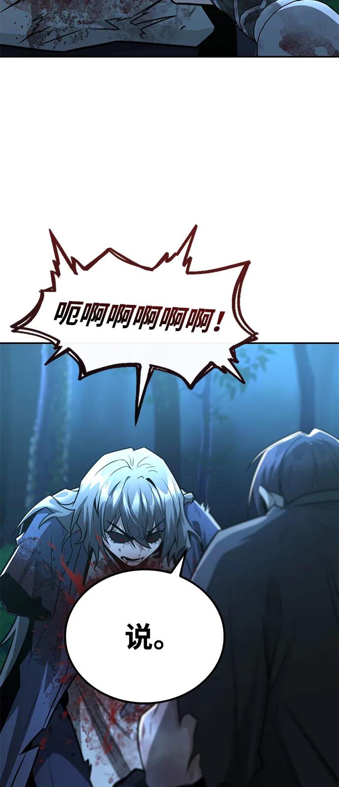《独剑复残门》第33话 第20页