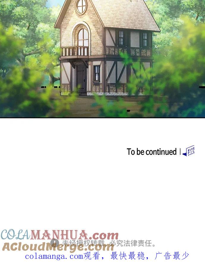 皇家学院的天才剑豪 第4话 第55页