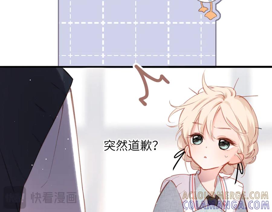 《溯洄春时》第41话 童言 第13页