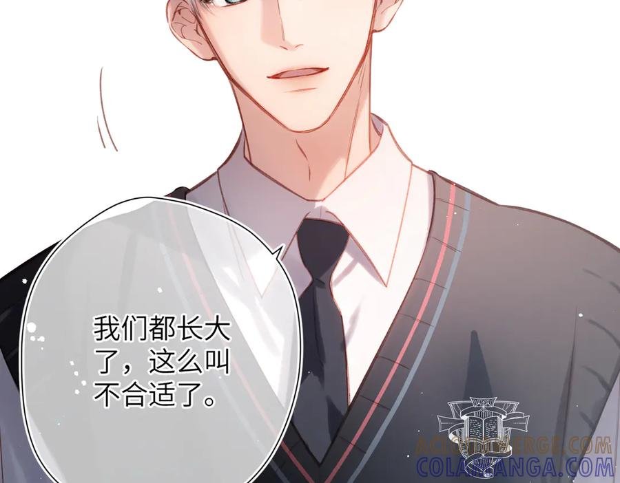 《溯洄春时》第41话 童言 第16页