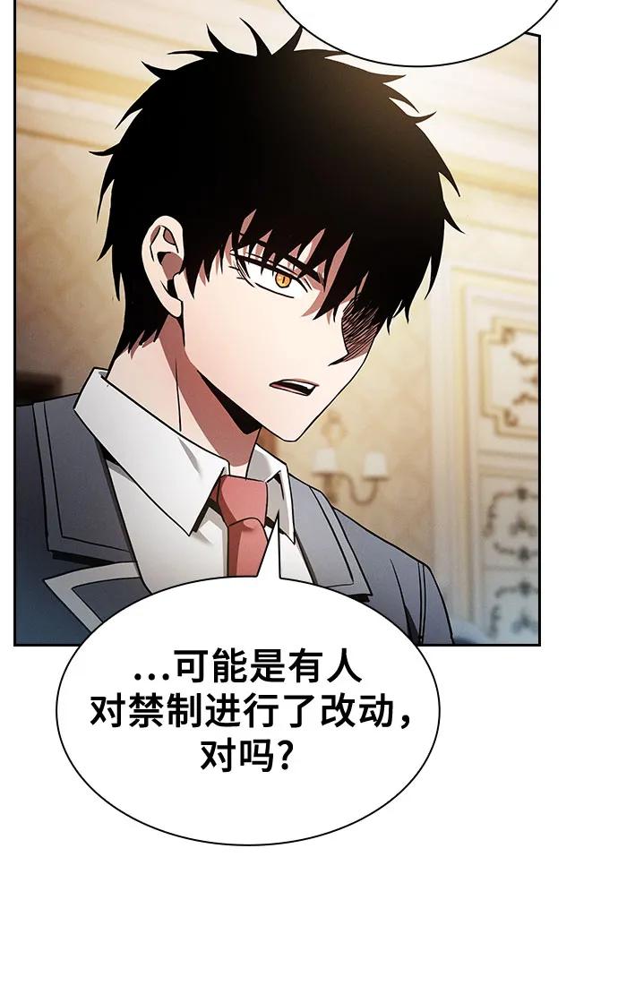 皇家学院的天才剑豪 第49话 第8页
