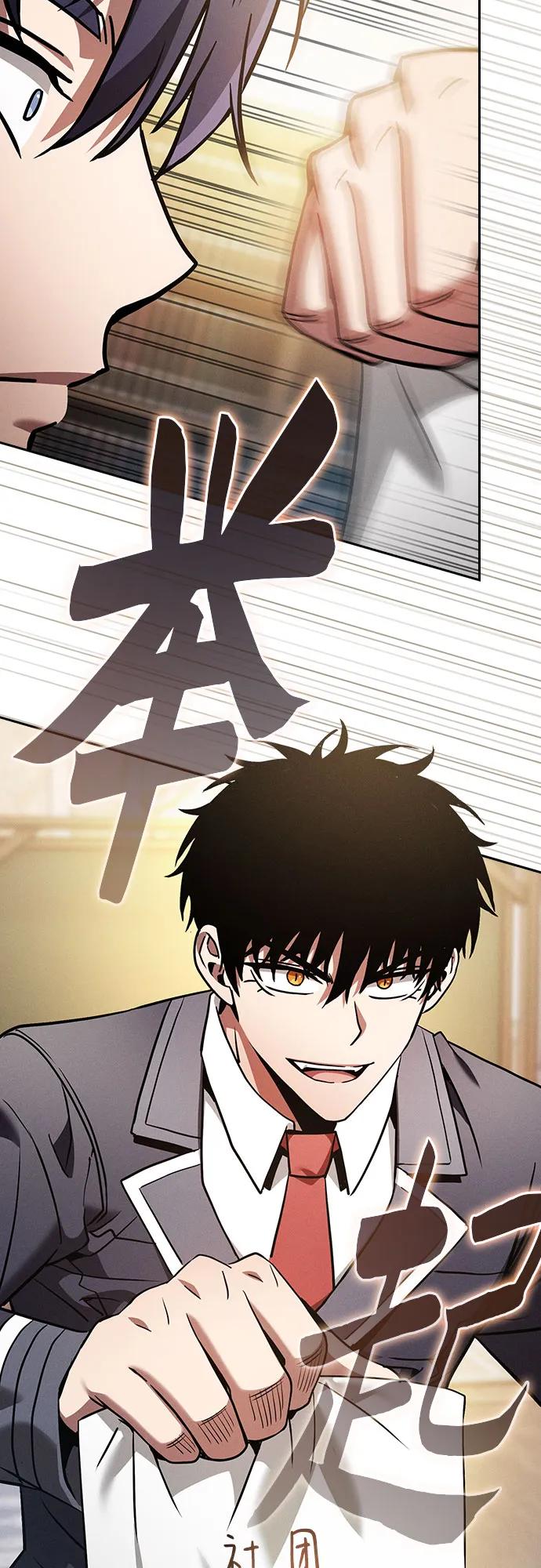 皇家学院的天才剑豪 第54话 第48页