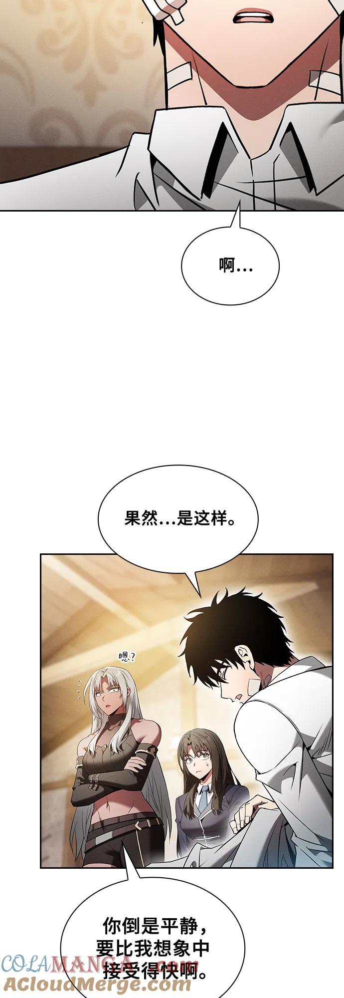 皇家学院的天才剑豪 第54话 第10页