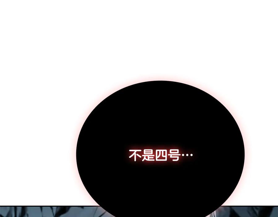 月影剑帝 第55话 他到底是什么人 第4页