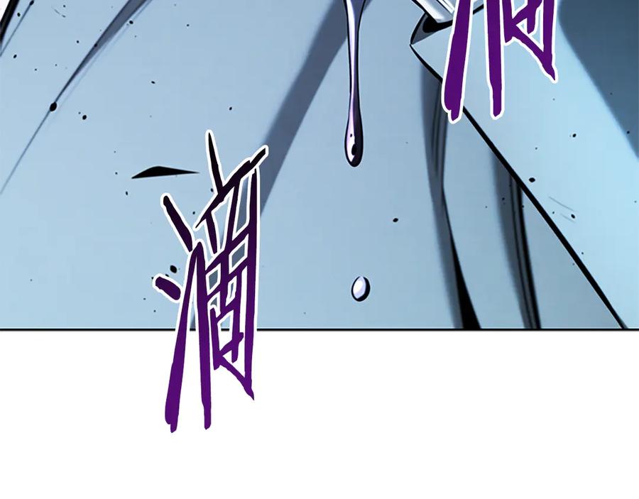 月影剑帝 第55话 他到底是什么人 第3页