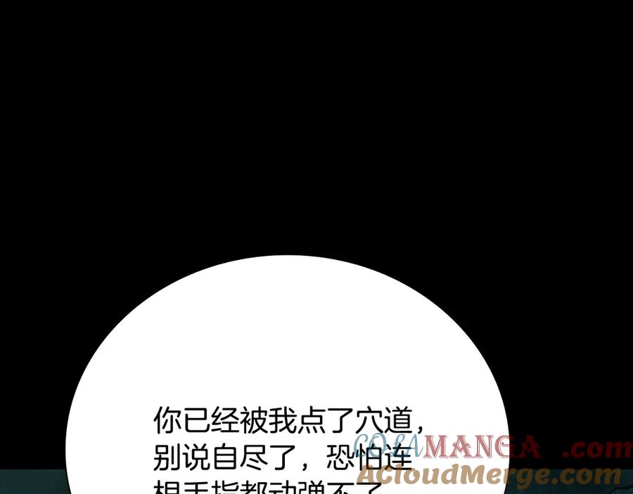月影剑帝 第55话 他到底是什么人 第25页