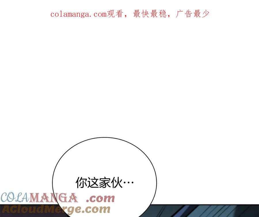 月影剑帝 第55话 他到底是什么人 第1页