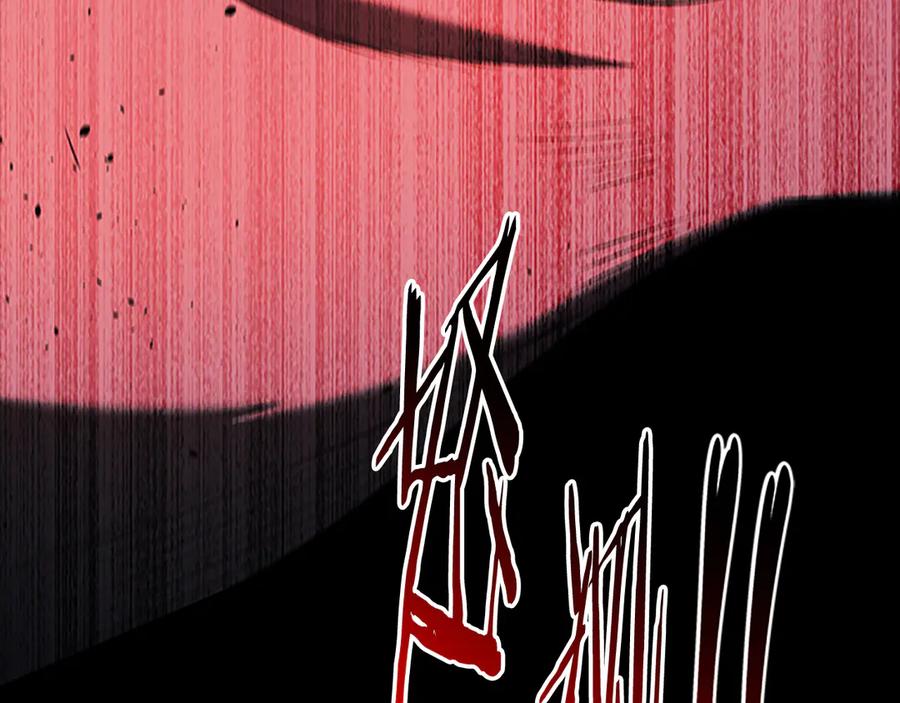 月影剑帝 第55话 他到底是什么人 第32页