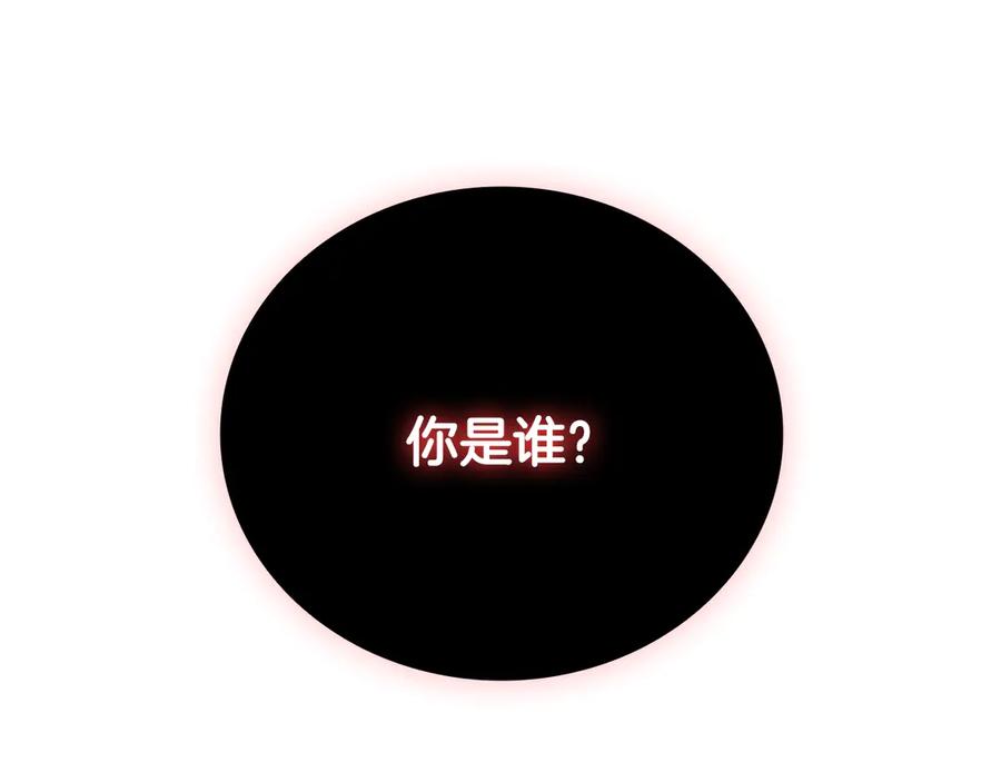 月影剑帝 第55话 他到底是什么人 第7页