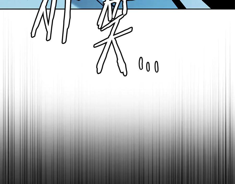 月影剑帝 第55话 他到底是什么人 第10页