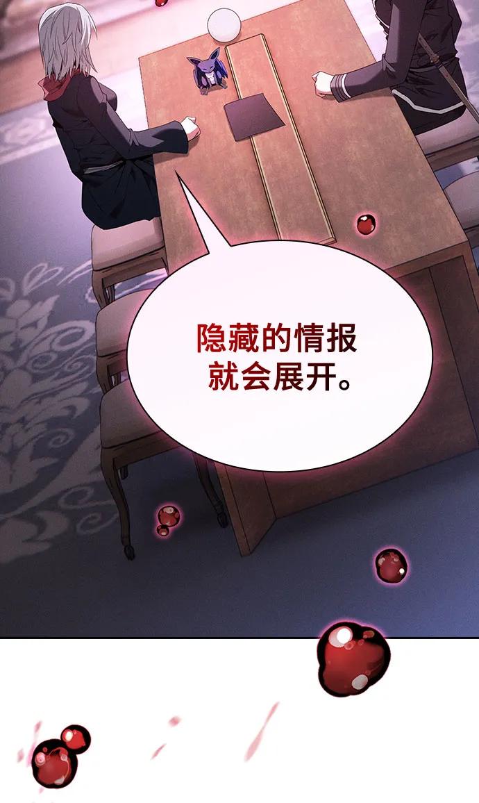 皇家学院的天才剑豪 第58话 第36页