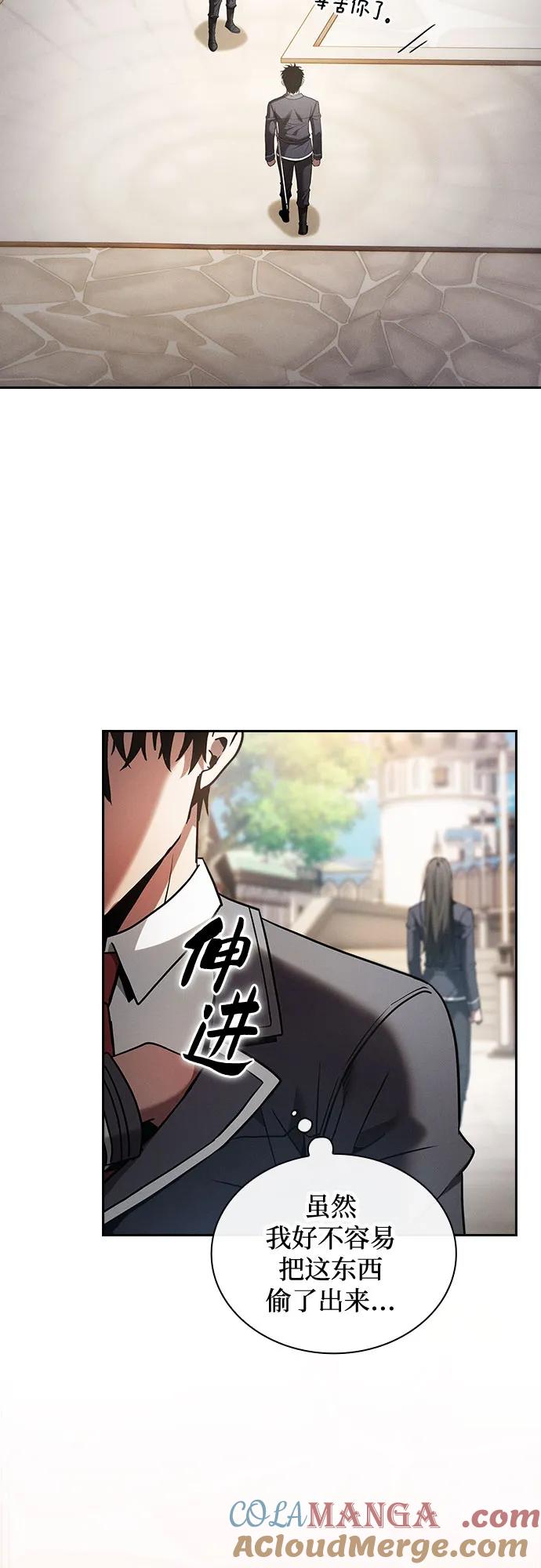 皇家学院的天才剑豪 第58话 第13页
