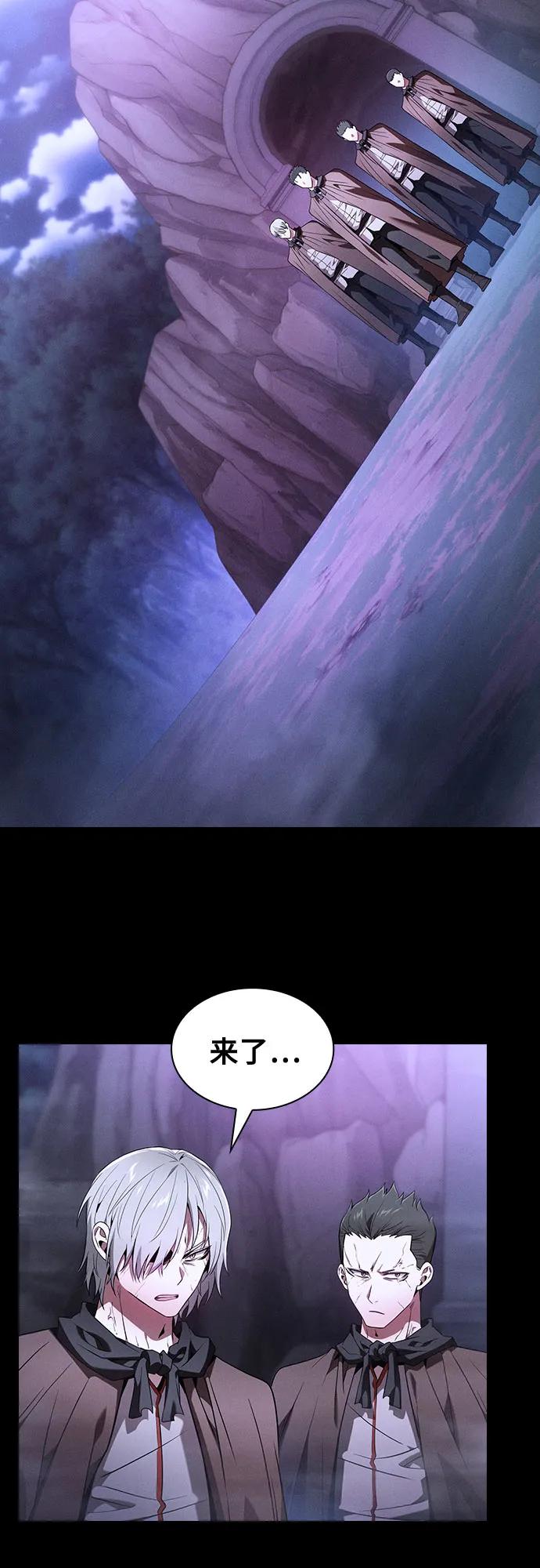 皇家学院的天才剑豪 第58话 第59页