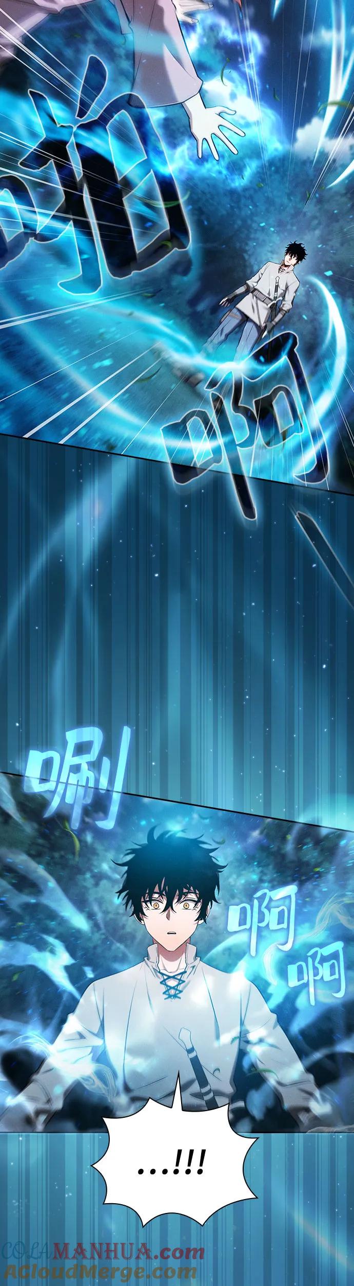 皇家学院的天才剑豪 第5话 第15页