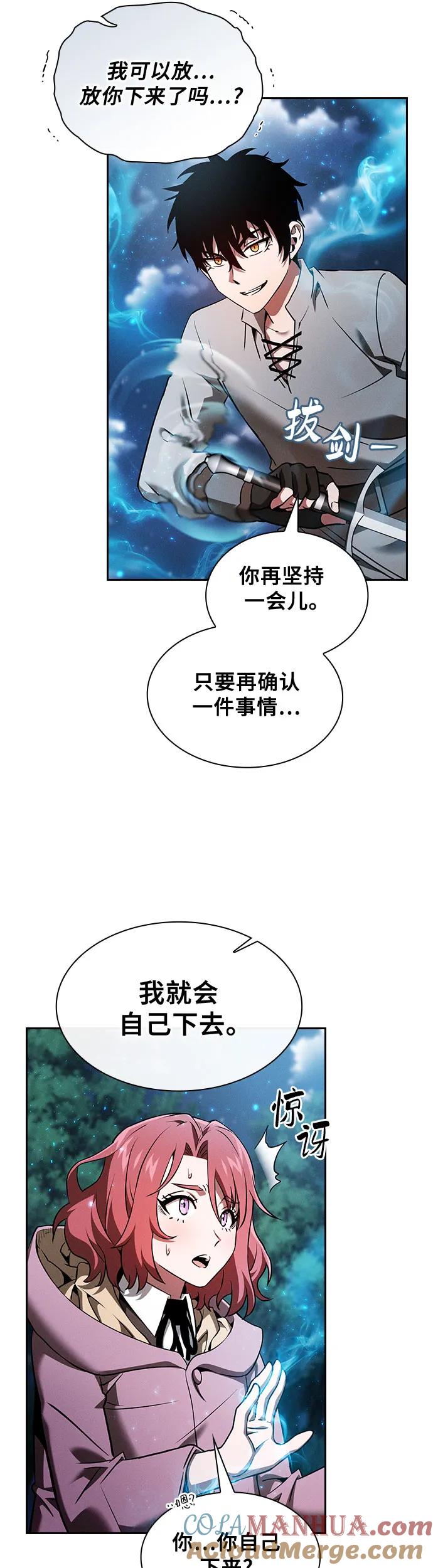 皇家学院的天才剑豪 第5话 第24页